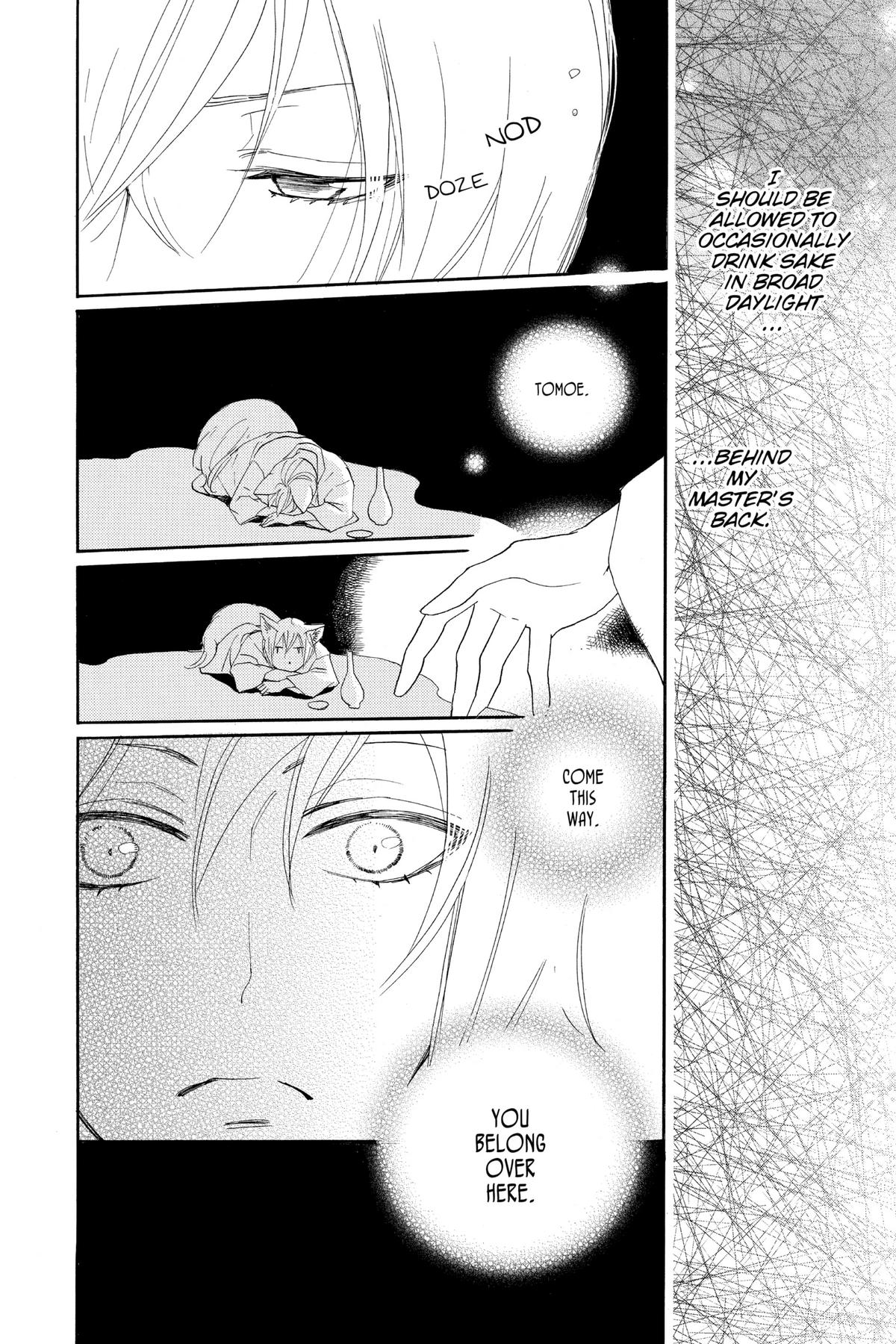 Kamisama Kiss Chapter 119.5 - Page 2