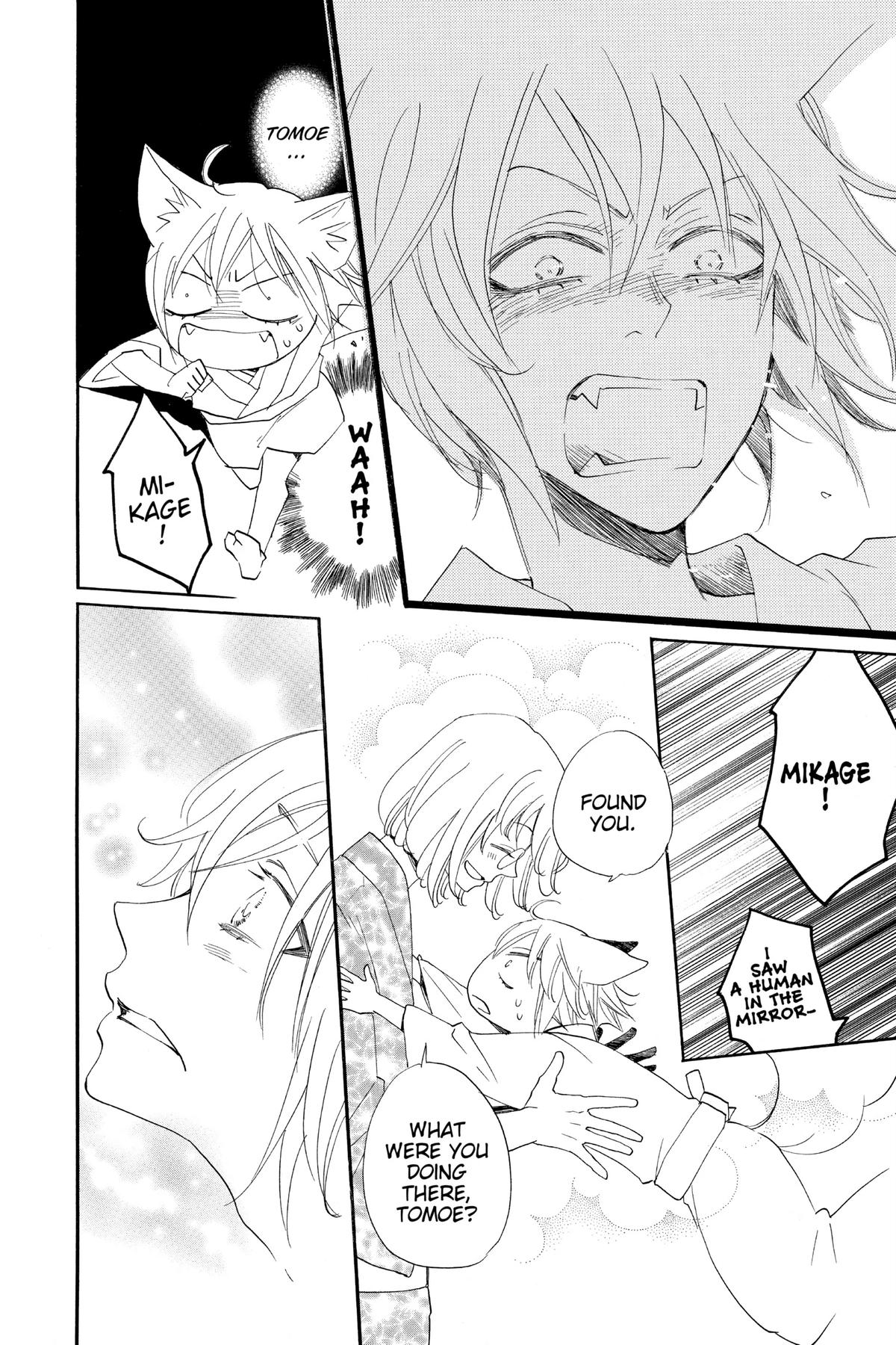 Kamisama Kiss Chapter 119.5 - Page 4
