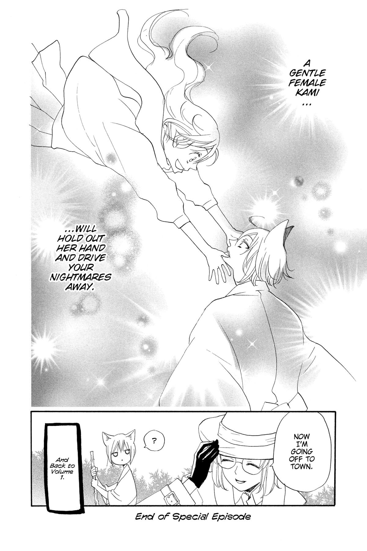 Kamisama Kiss Chapter 119.5 - Page 6
