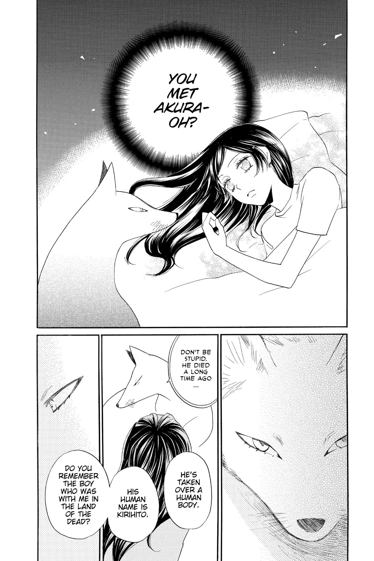 Kamisama Kiss Chapter 120 - Page 6