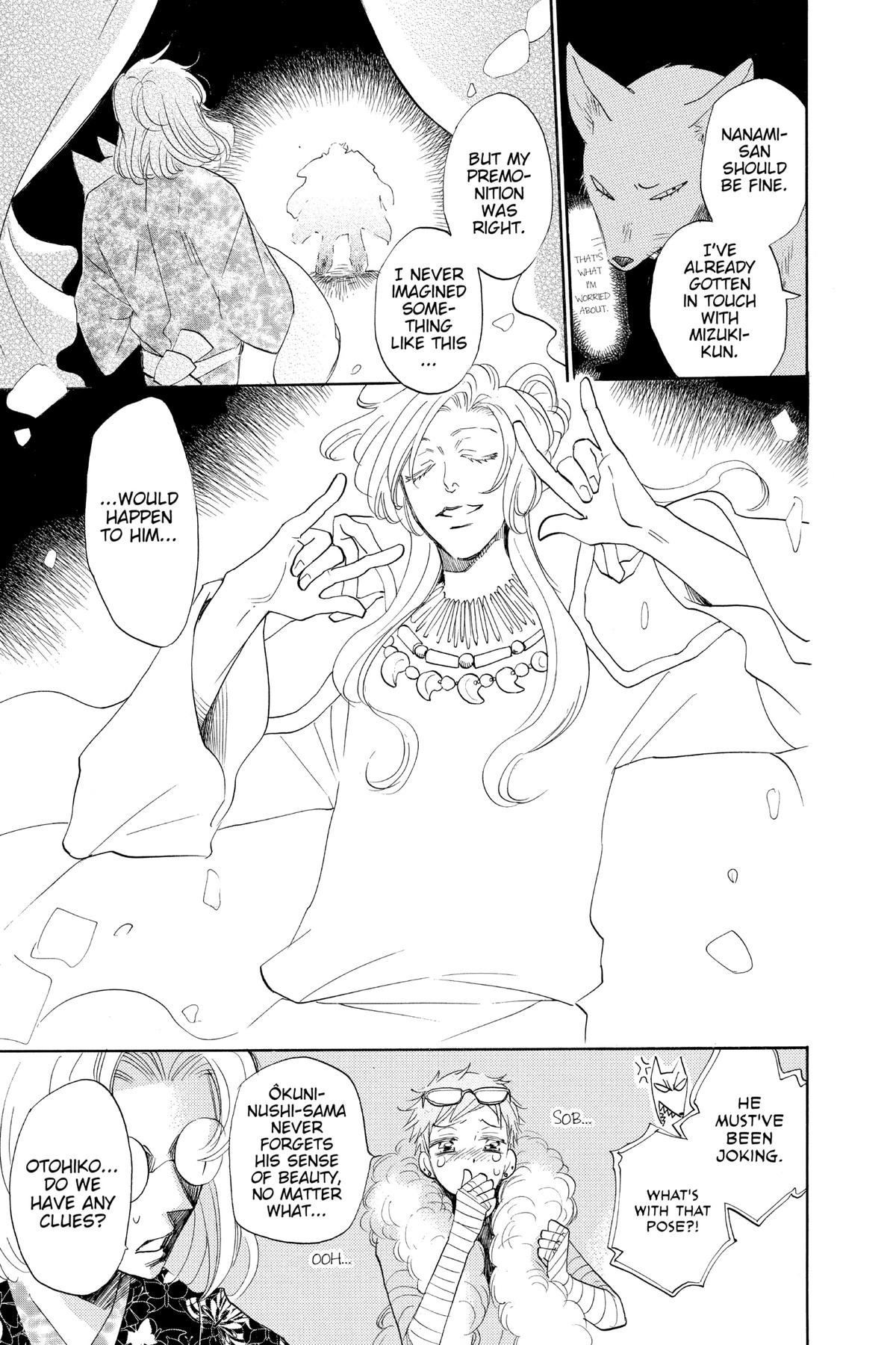 Kamisama Kiss Chapter 125 - Page 7
