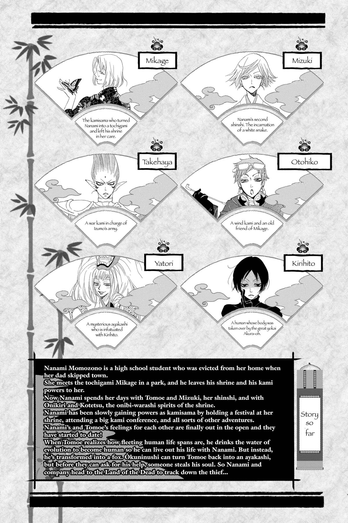 Kamisama Kiss Chapter 126 - Page 4
