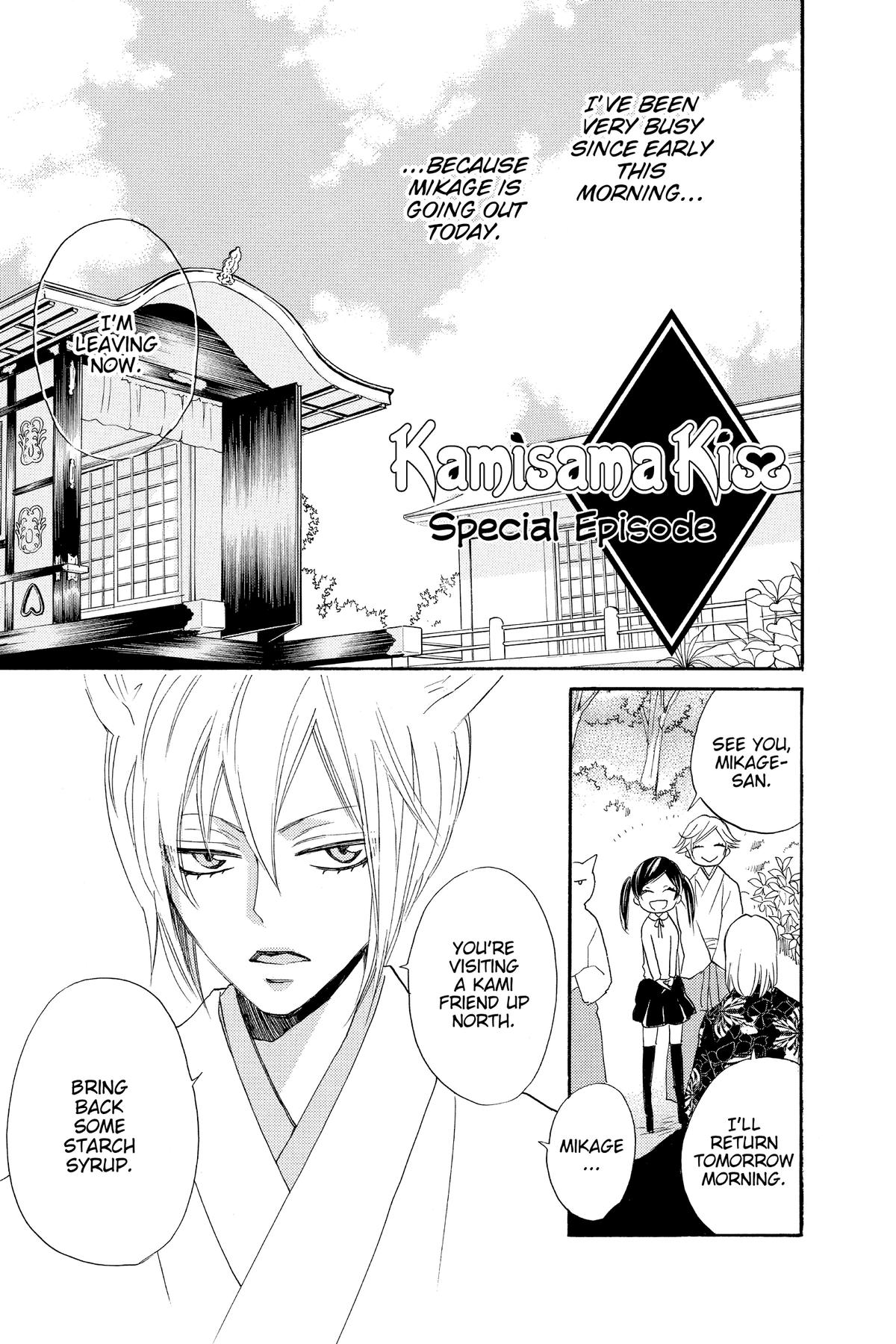 Kamisama Kiss Chapter 131.5 - Page 1