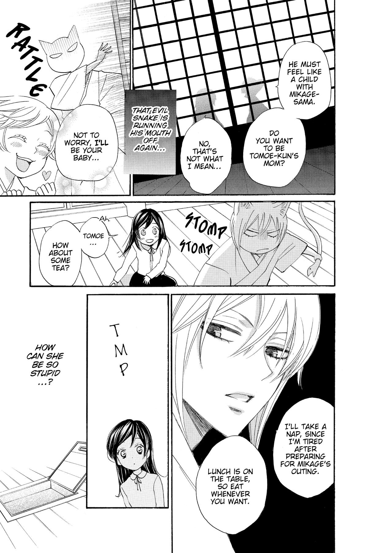 Kamisama Kiss Chapter 131.5 - Page 3