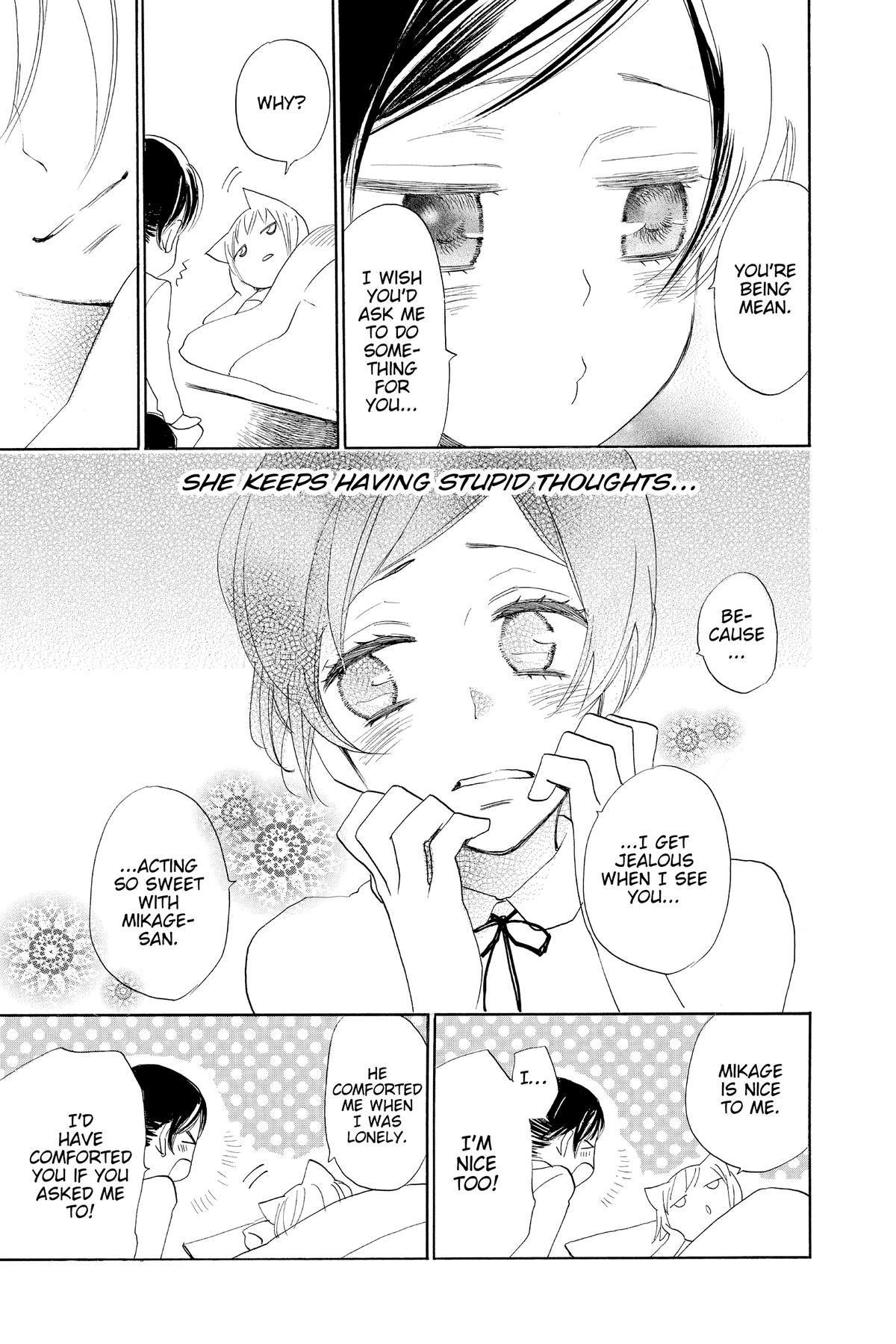 Kamisama Kiss Chapter 131.5 - Page 5