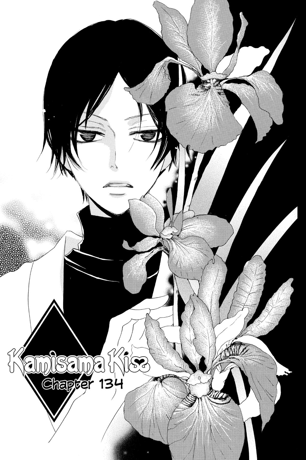 Kamisama Kiss Chapter 134 - Page 3