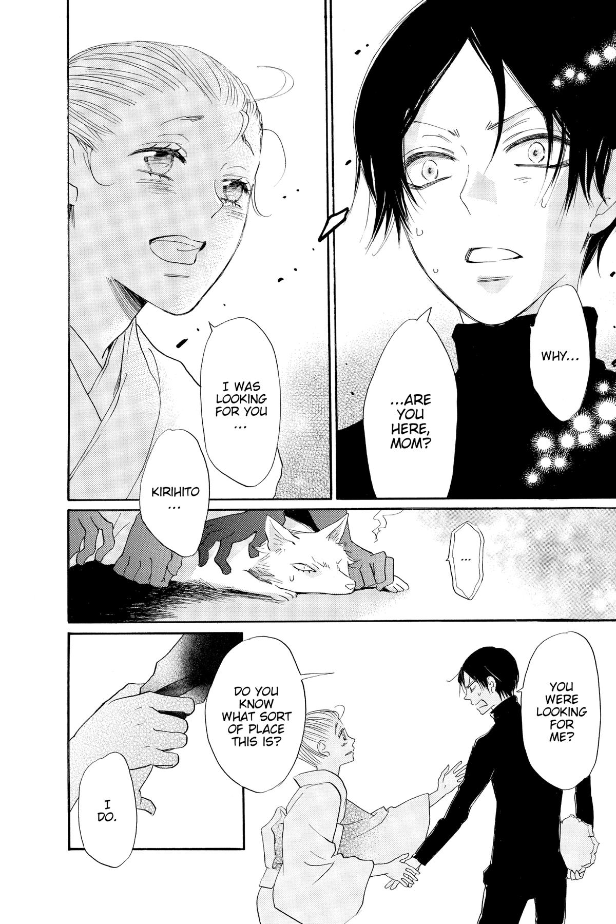 Kamisama Kiss Chapter 134 - Page 18
