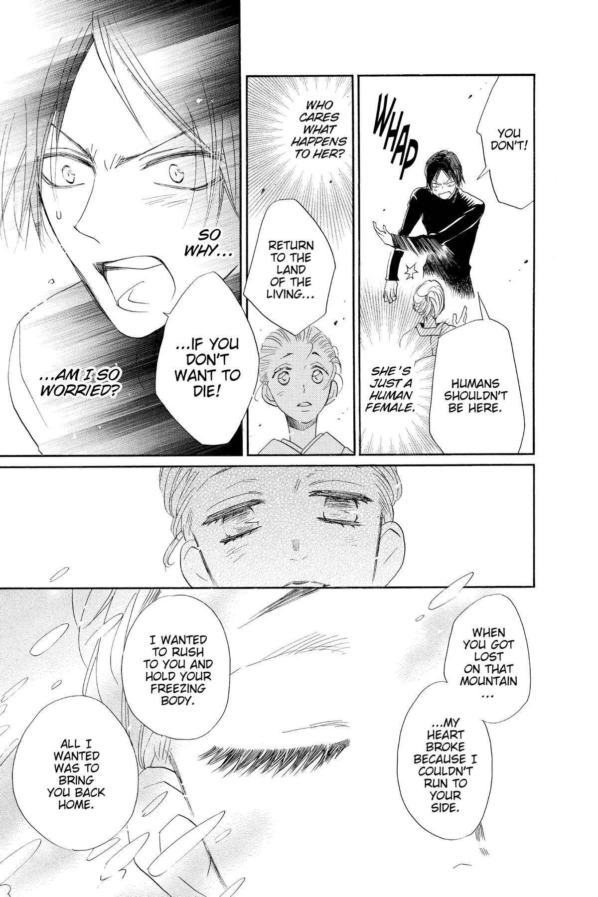 Kamisama Kiss Chapter 134 - Page 19