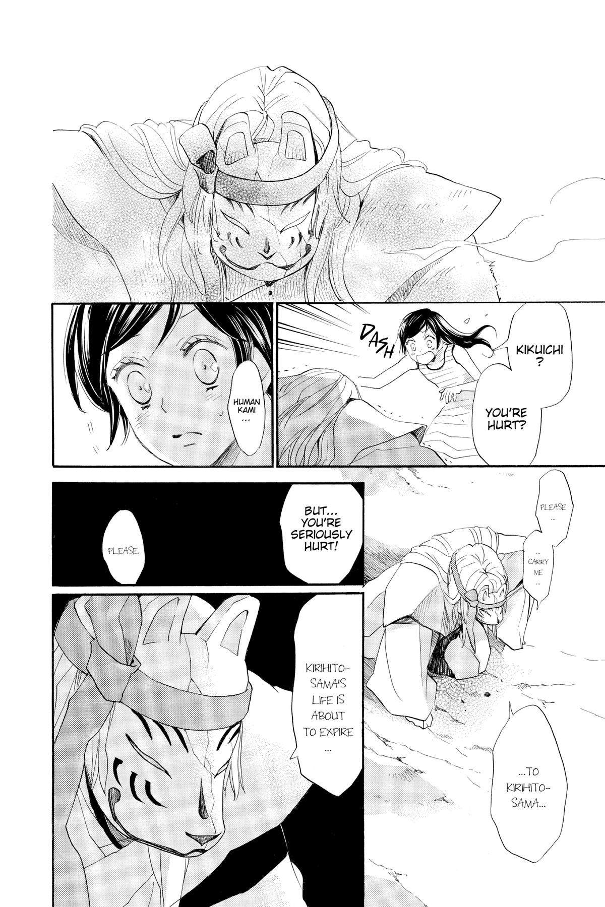 Kamisama Kiss Chapter 135 - Page 6