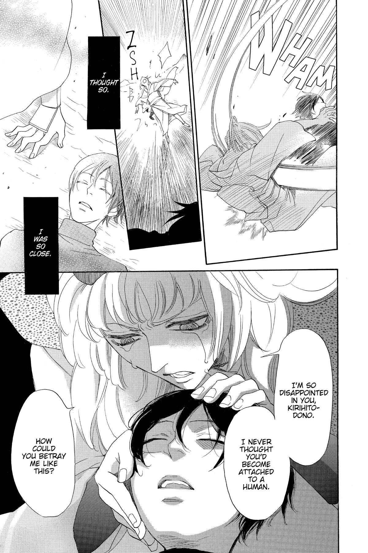Kamisama Kiss Chapter 136 - Page 10