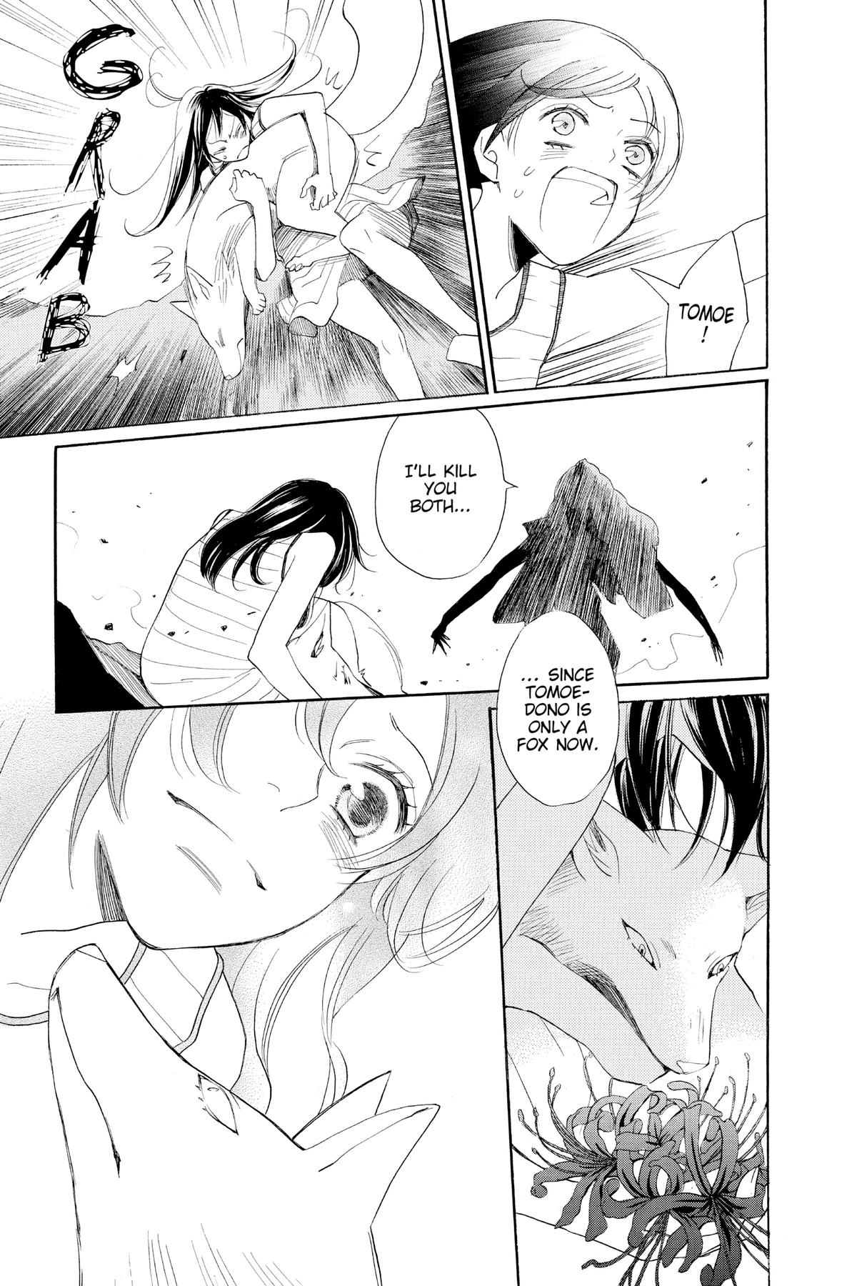 Kamisama Kiss Chapter 136 - Page 18