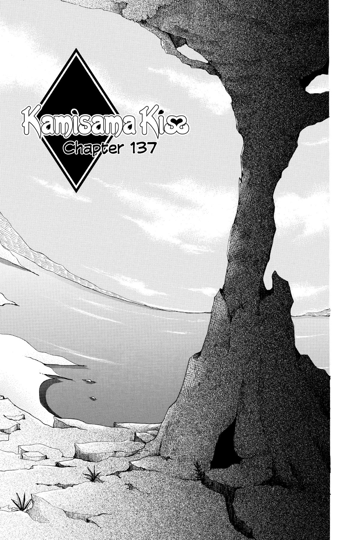 Kamisama Kiss Chapter 137 - Page 1