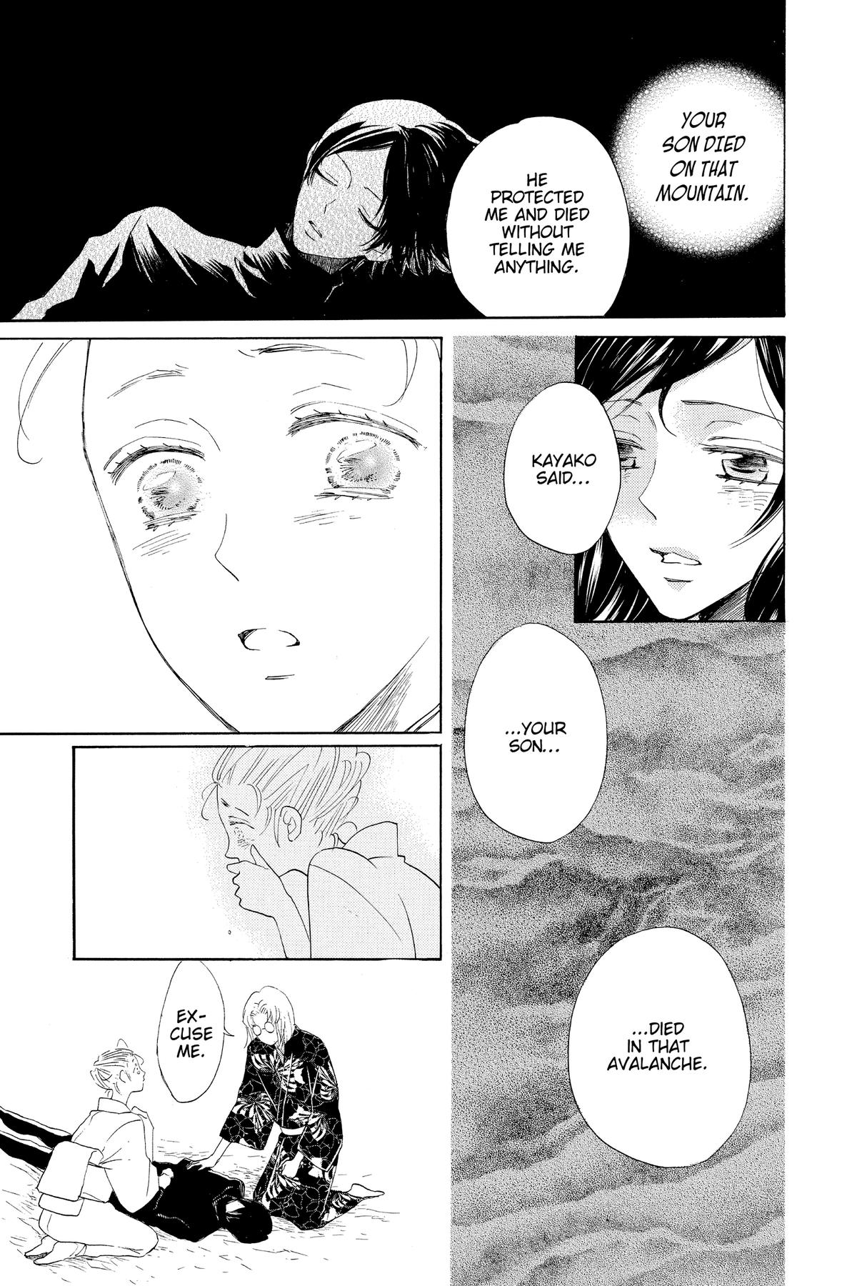 Kamisama Kiss Chapter 140 - Page 9