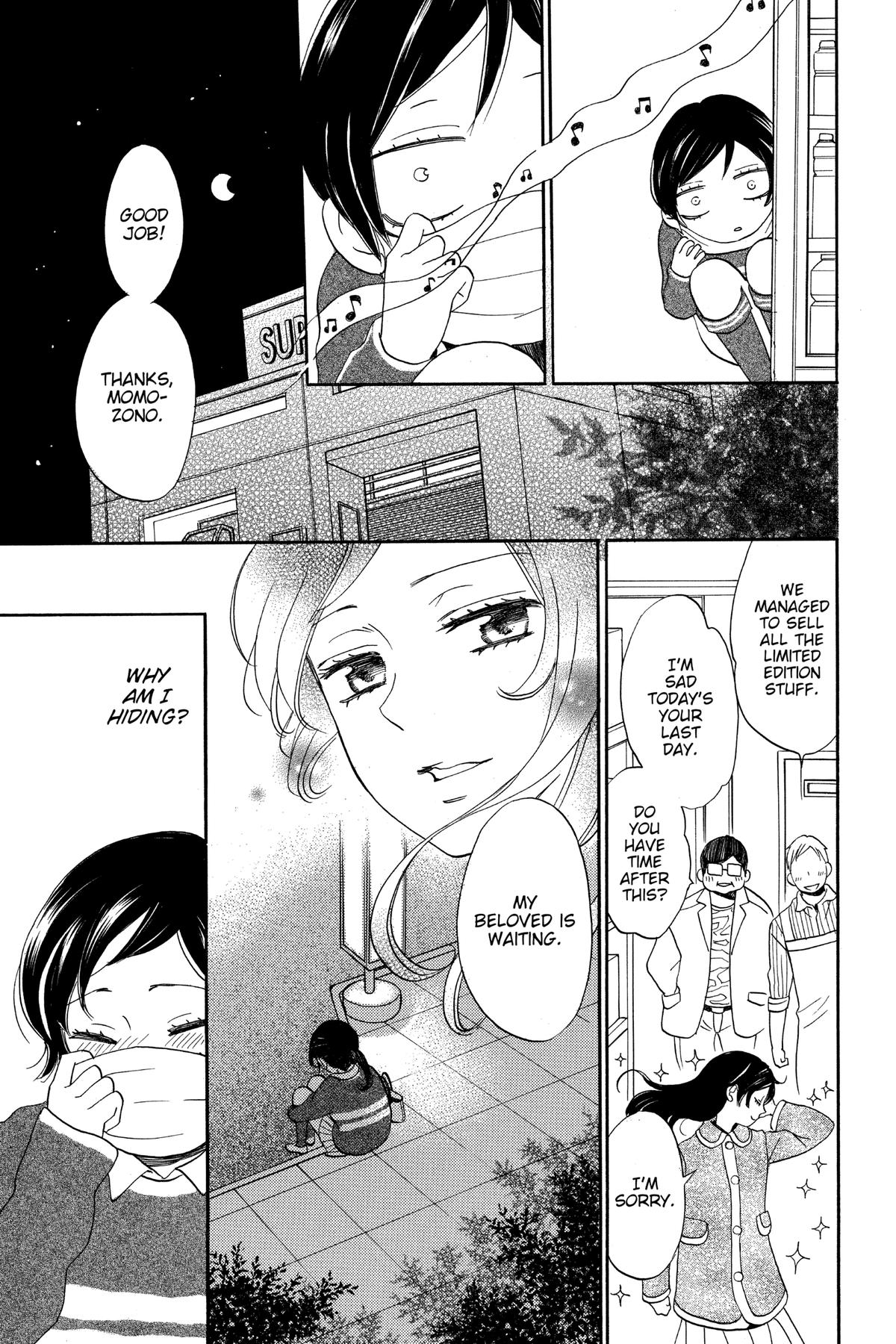 Kamisama Kiss Chapter 143 - Page 23