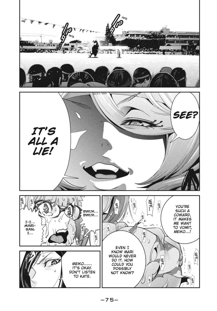 Prison School Chapter 222 - Page 17