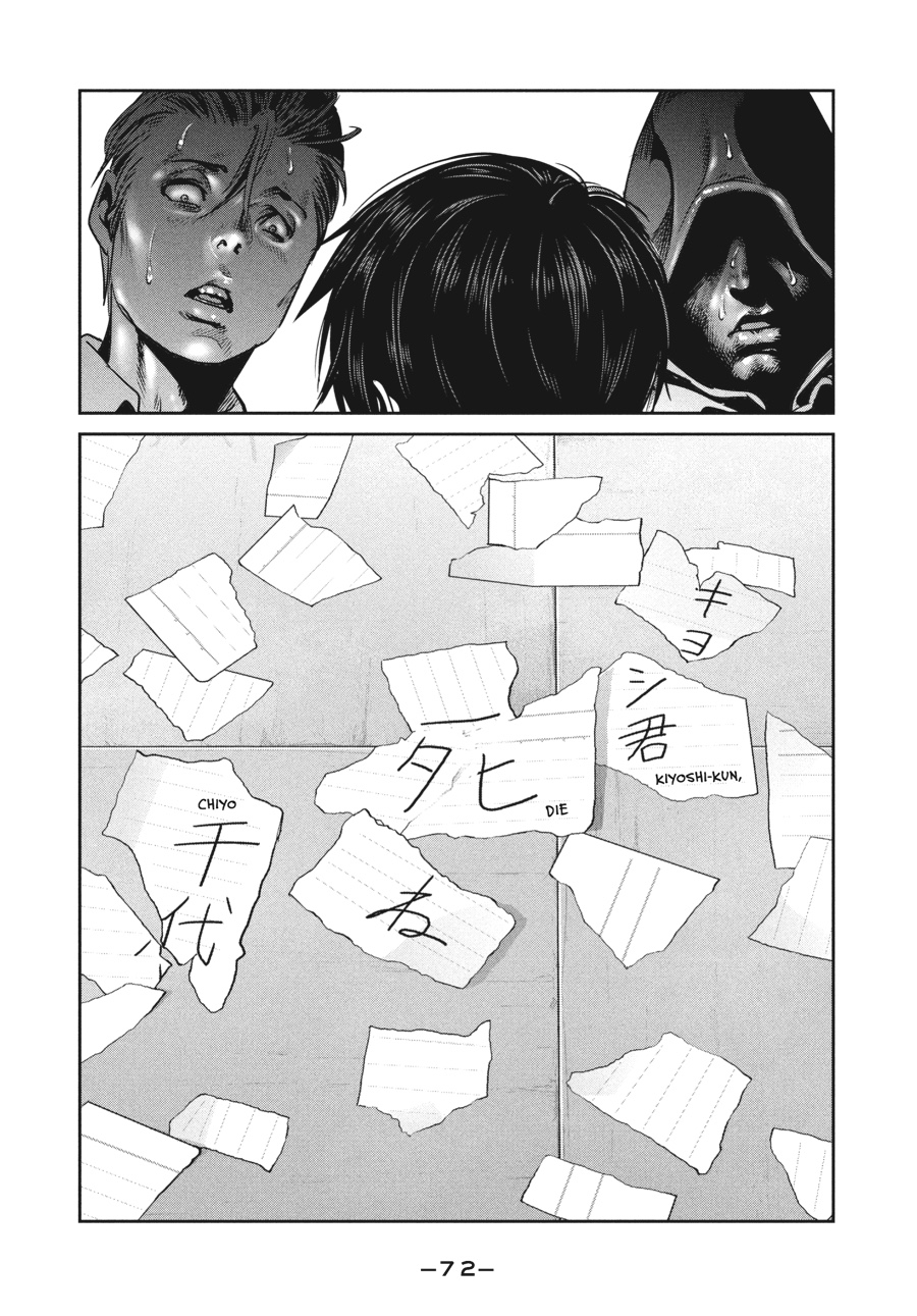 Prison School Chapter 242 - Page 12
