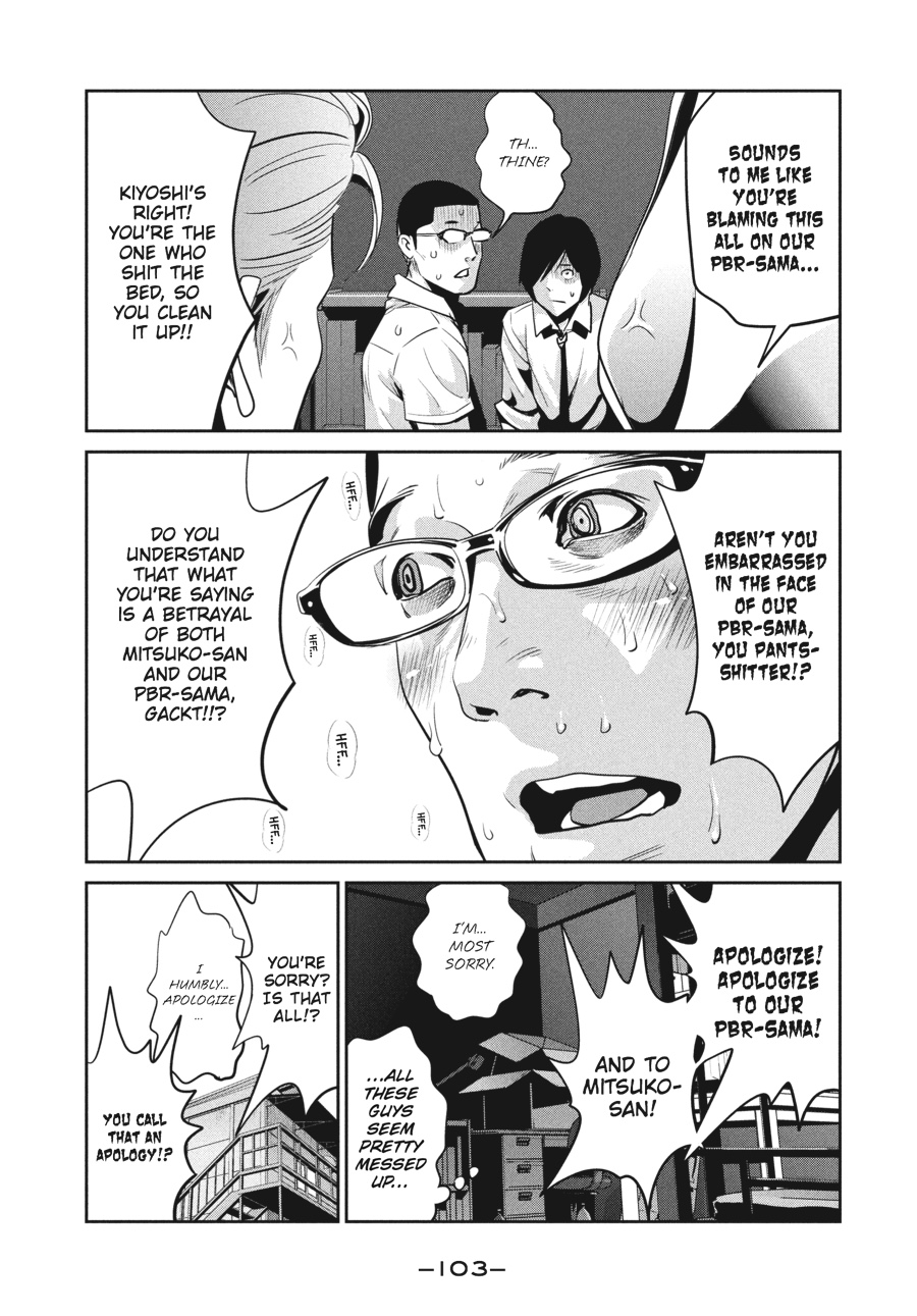 Prison School Chapter 253 - Page 9