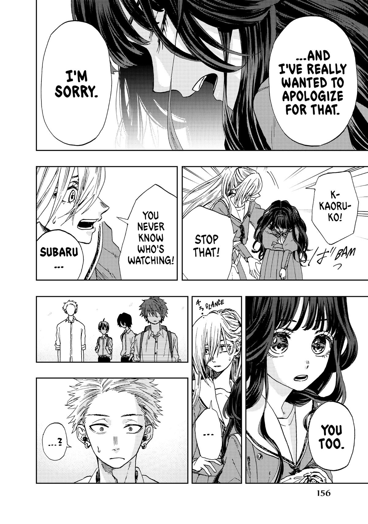 The Fragrant Flower Blooms With Dignity Chapter 4 - Page 12