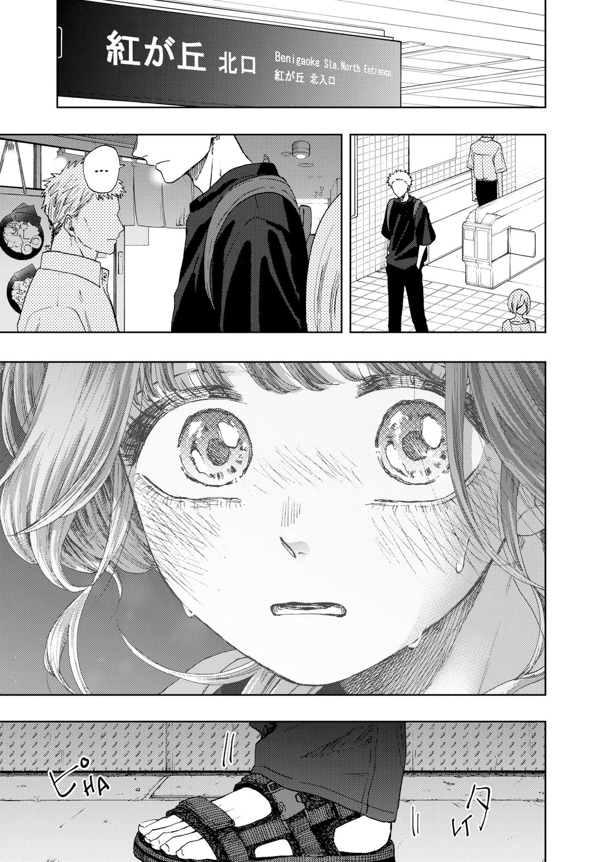 The Fragrant Flower Blooms With Dignity Chapter 36 - Page 11