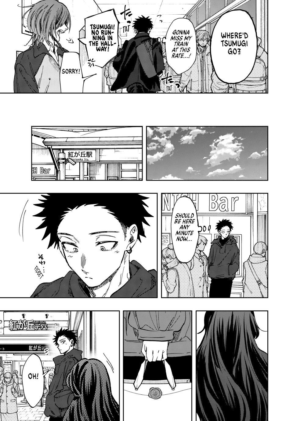 The Fragrant Flower Blooms With Dignity Chapter 110 - Page 17