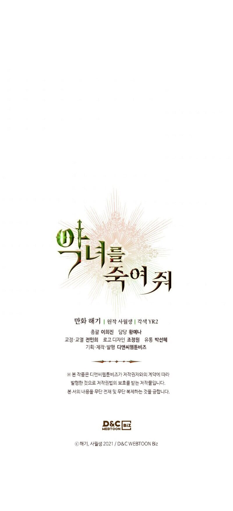 Kill the Villainess Chapter 4 - Page 20
