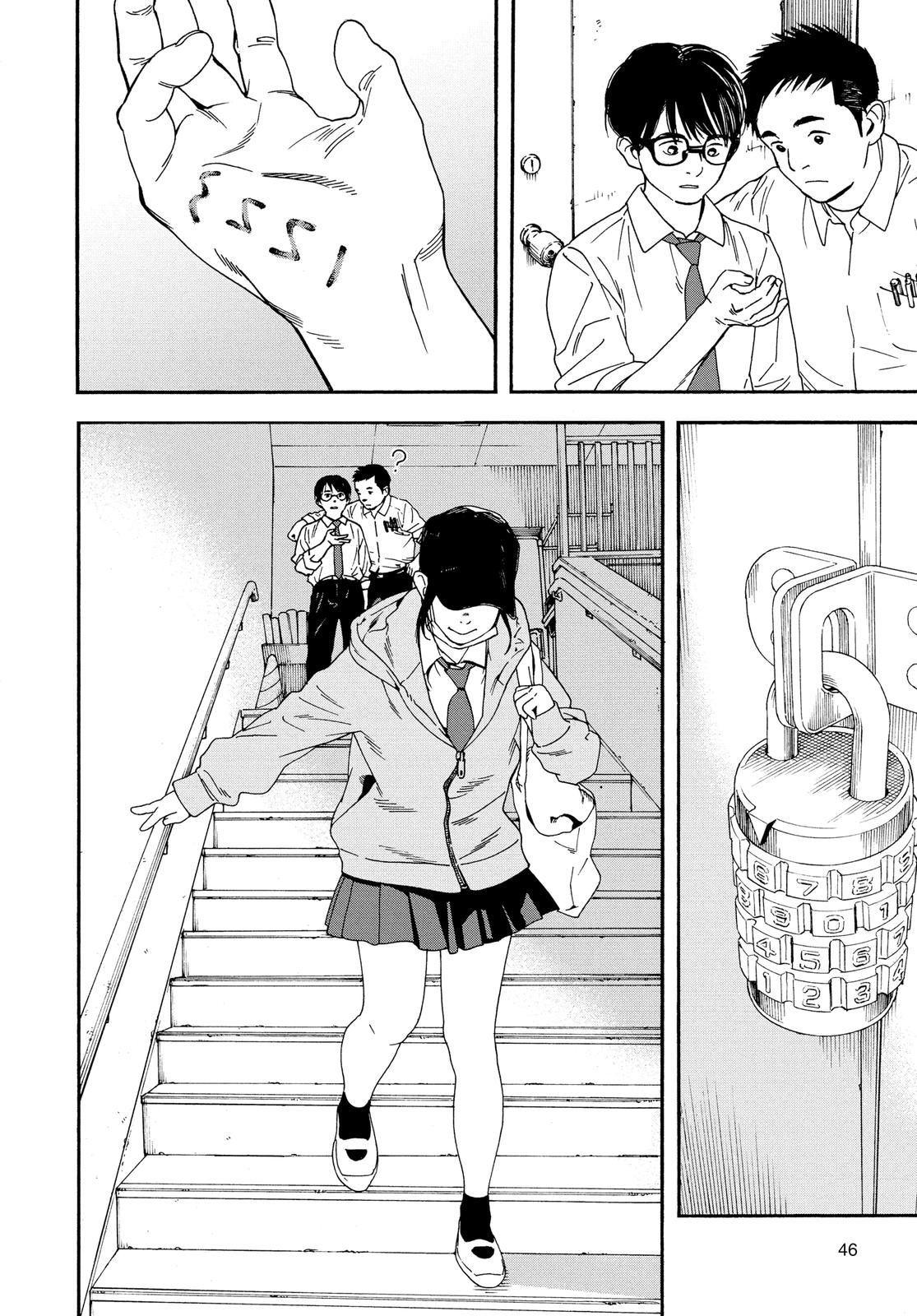 Insomniacs After School Chapter 1 - Page 44
