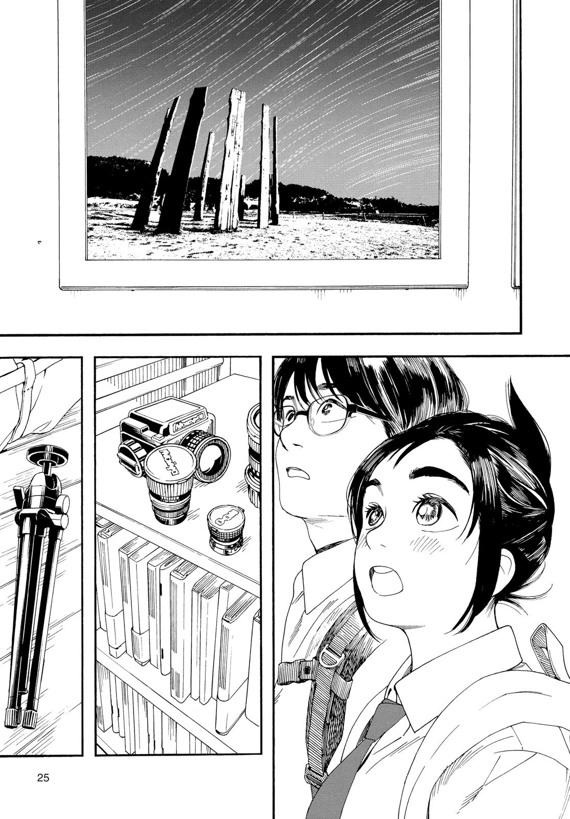 Insomniacs After School Chapter 10 - Page 5