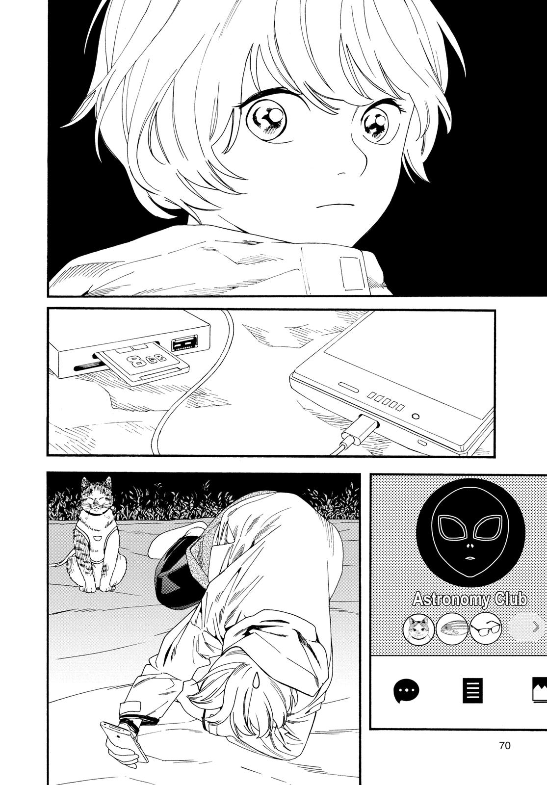 Insomniacs After School Chapter 12 - Page 14