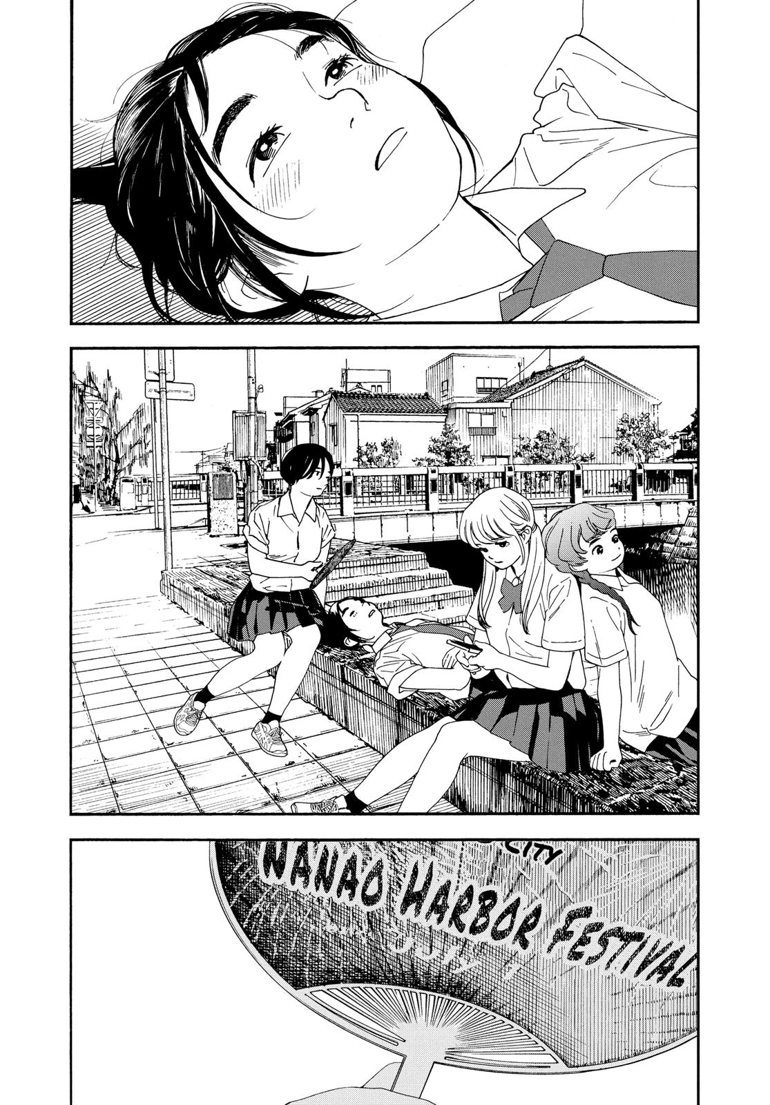 Insomniacs After School Chapter 13 - Page 7