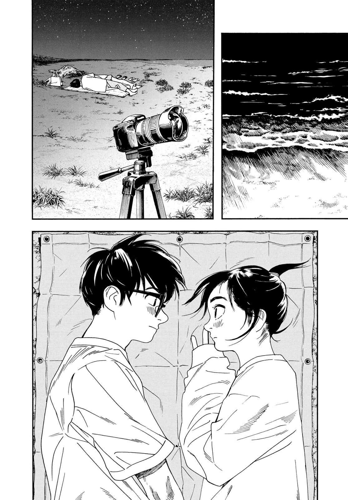 Insomniacs After School Chapter 18 - Page 6