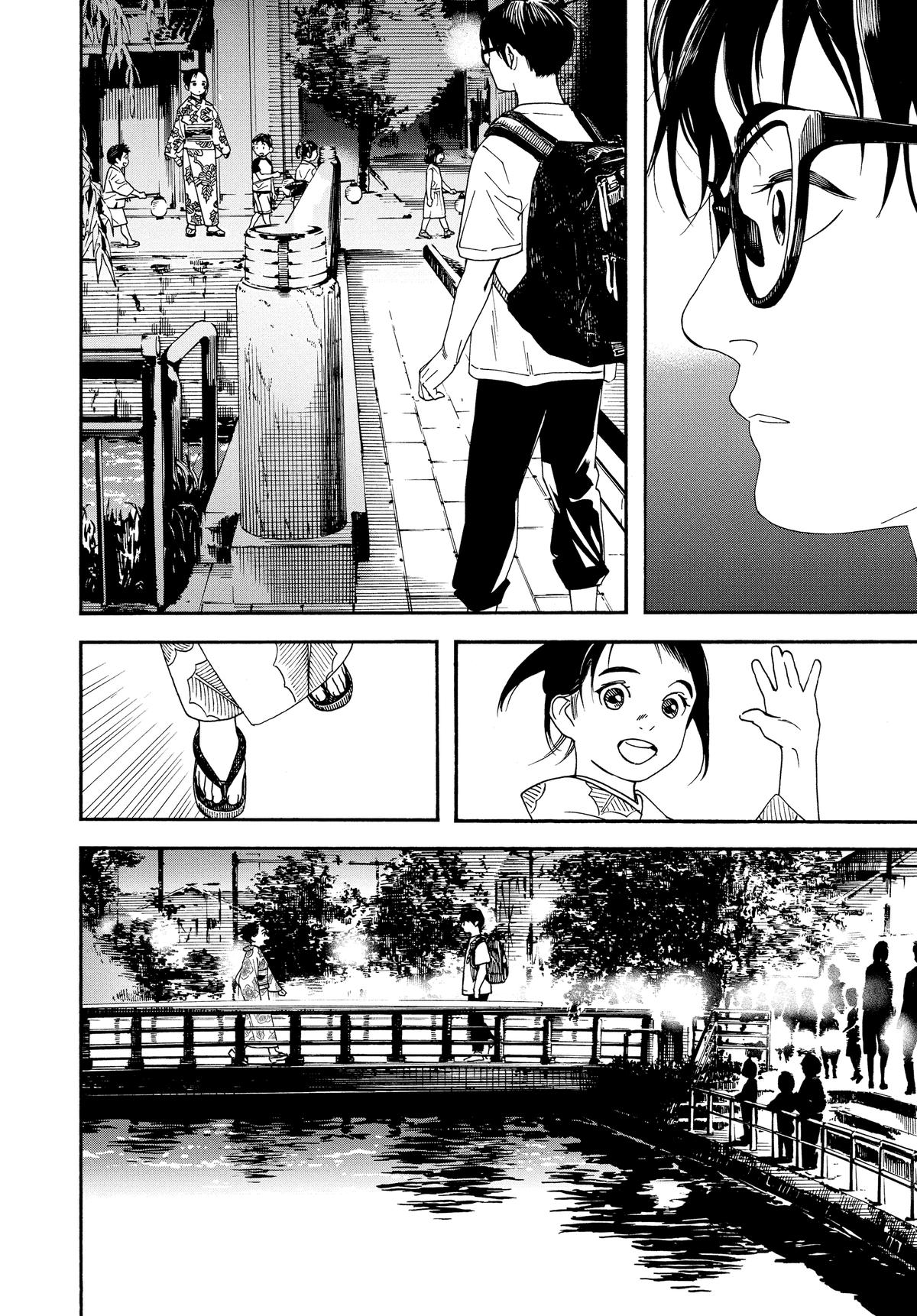 Insomniacs After School Chapter 24 - Page 14