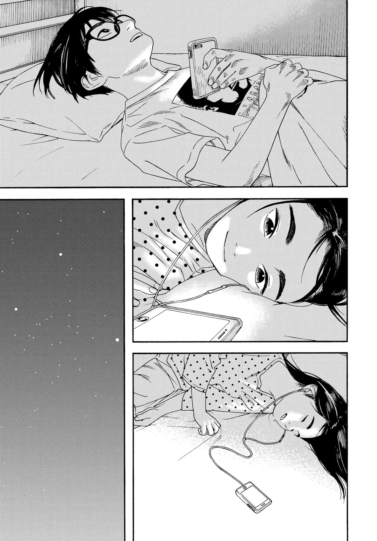 Insomniacs After School Chapter 27 - Page 15