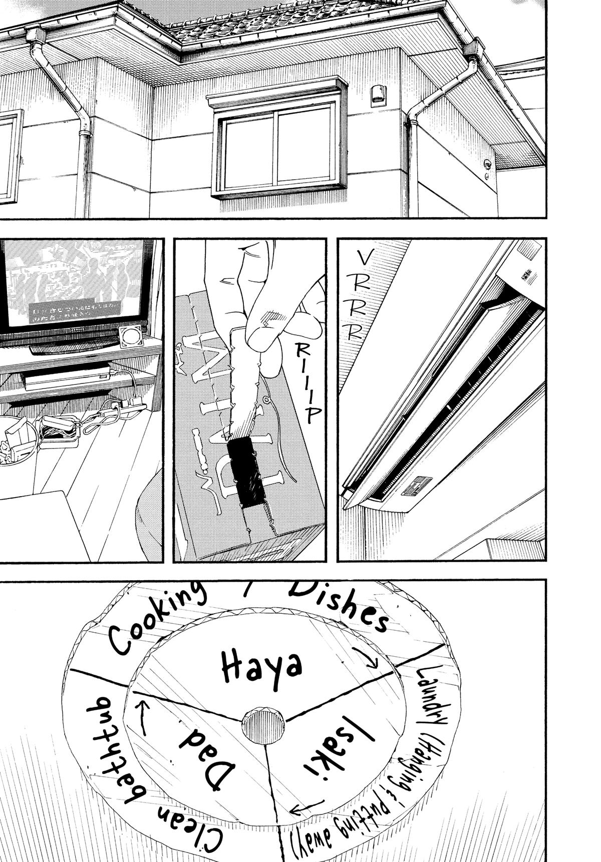 Insomniacs After School Chapter 30 - Page 3