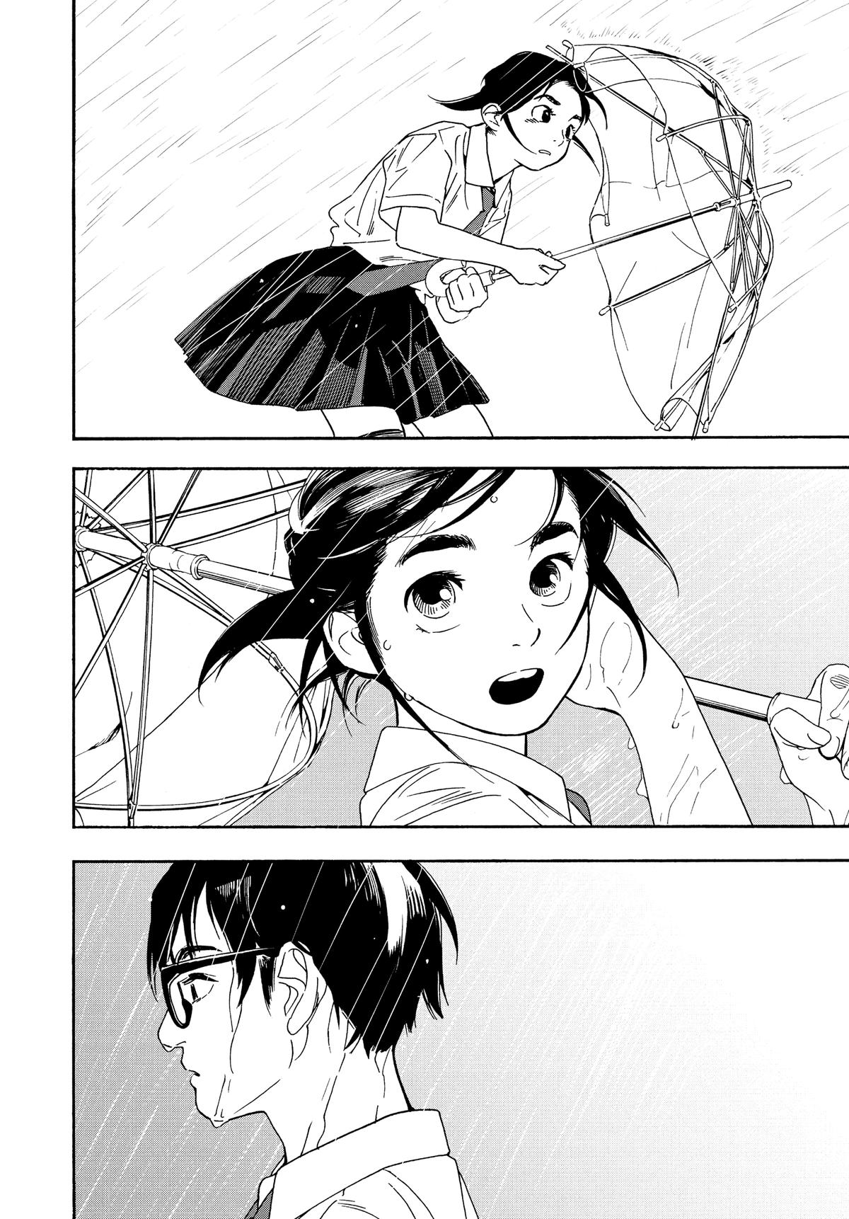 Insomniacs After School Chapter 33 - Page 15