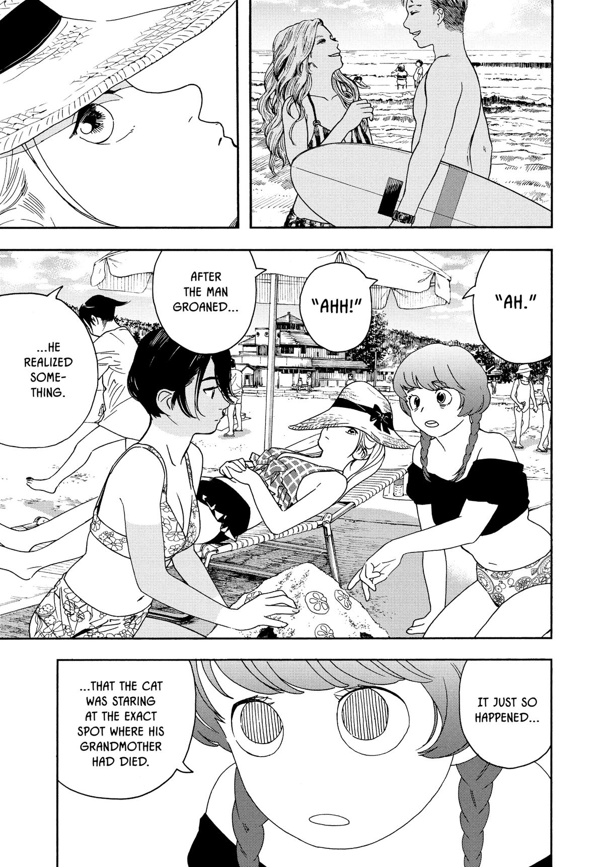 Insomniacs After School Chapter 36 - Page 14