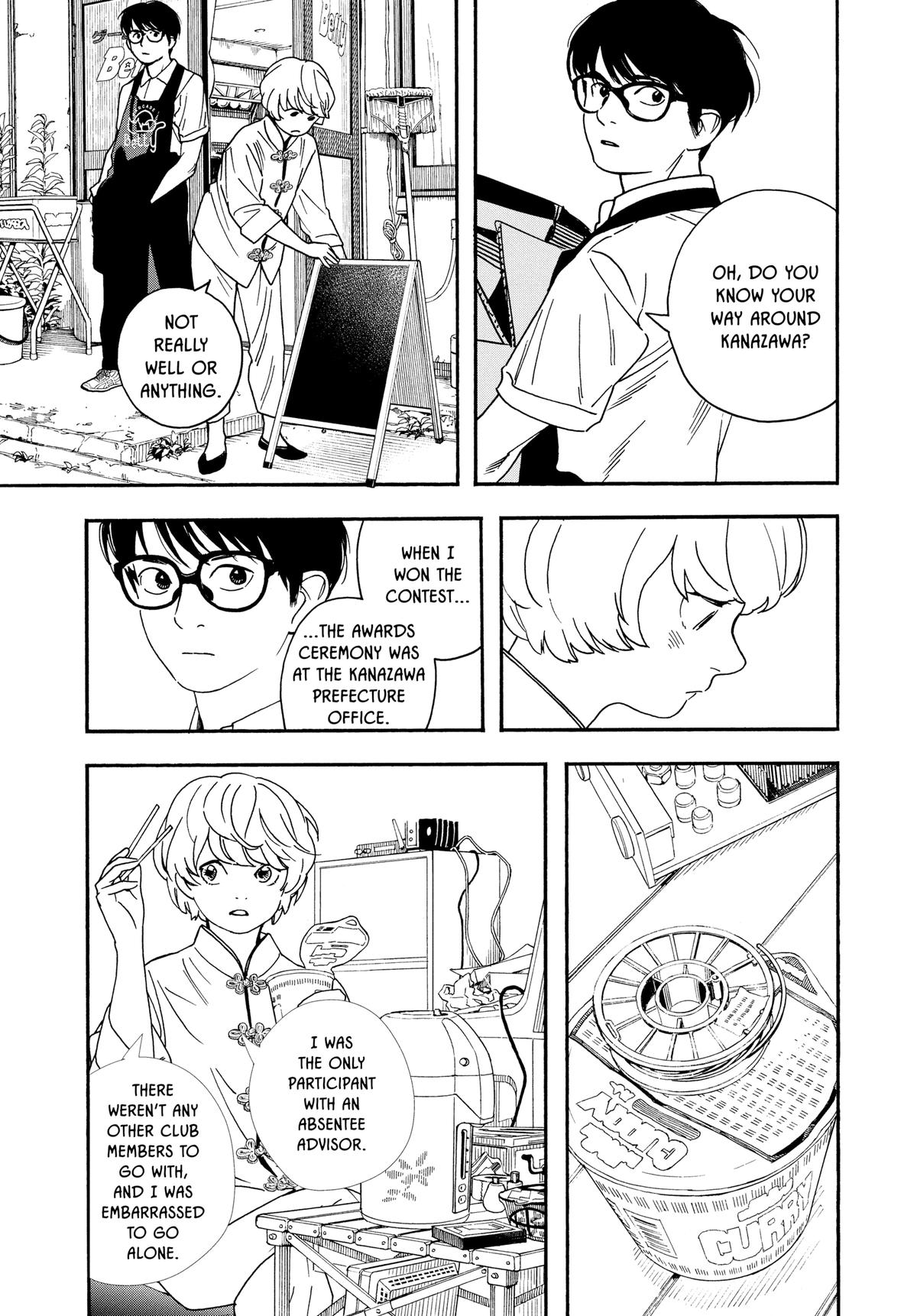 Insomniacs After School Chapter 40 - Page 3
