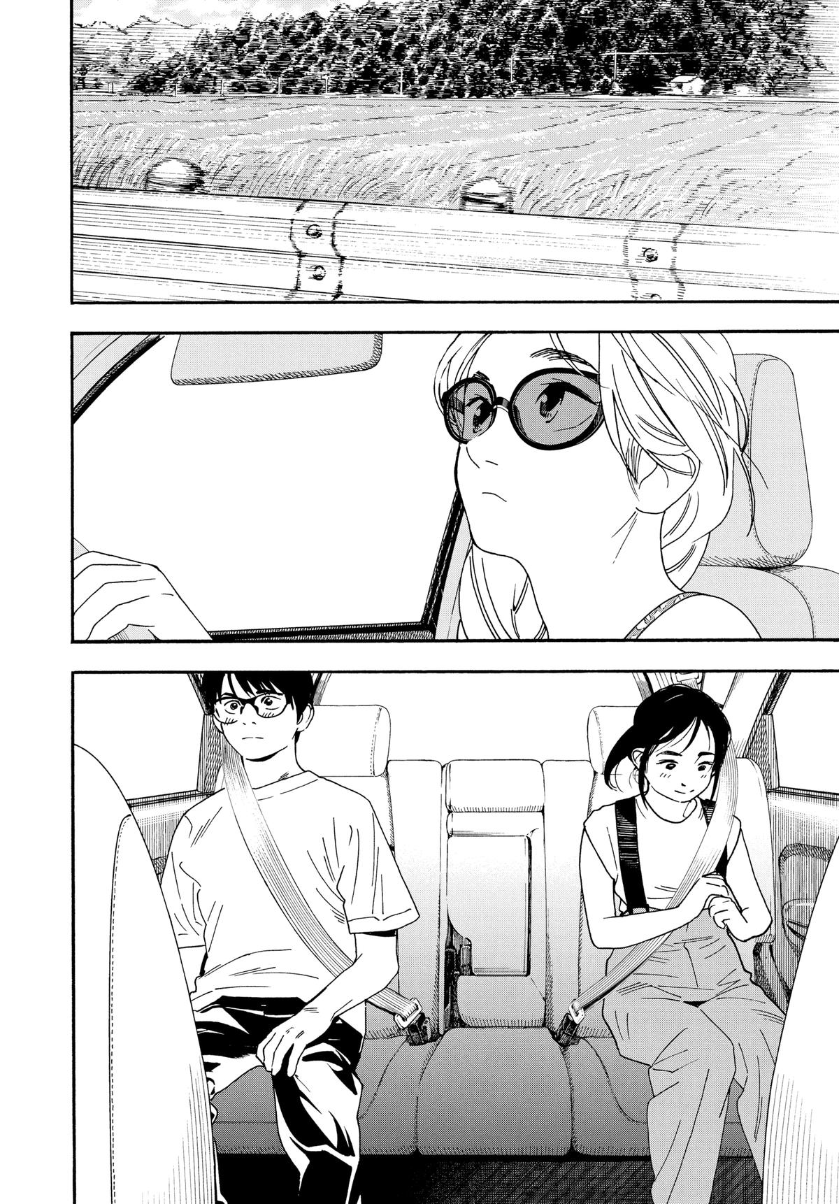 Insomniacs After School Chapter 41 - Page 4