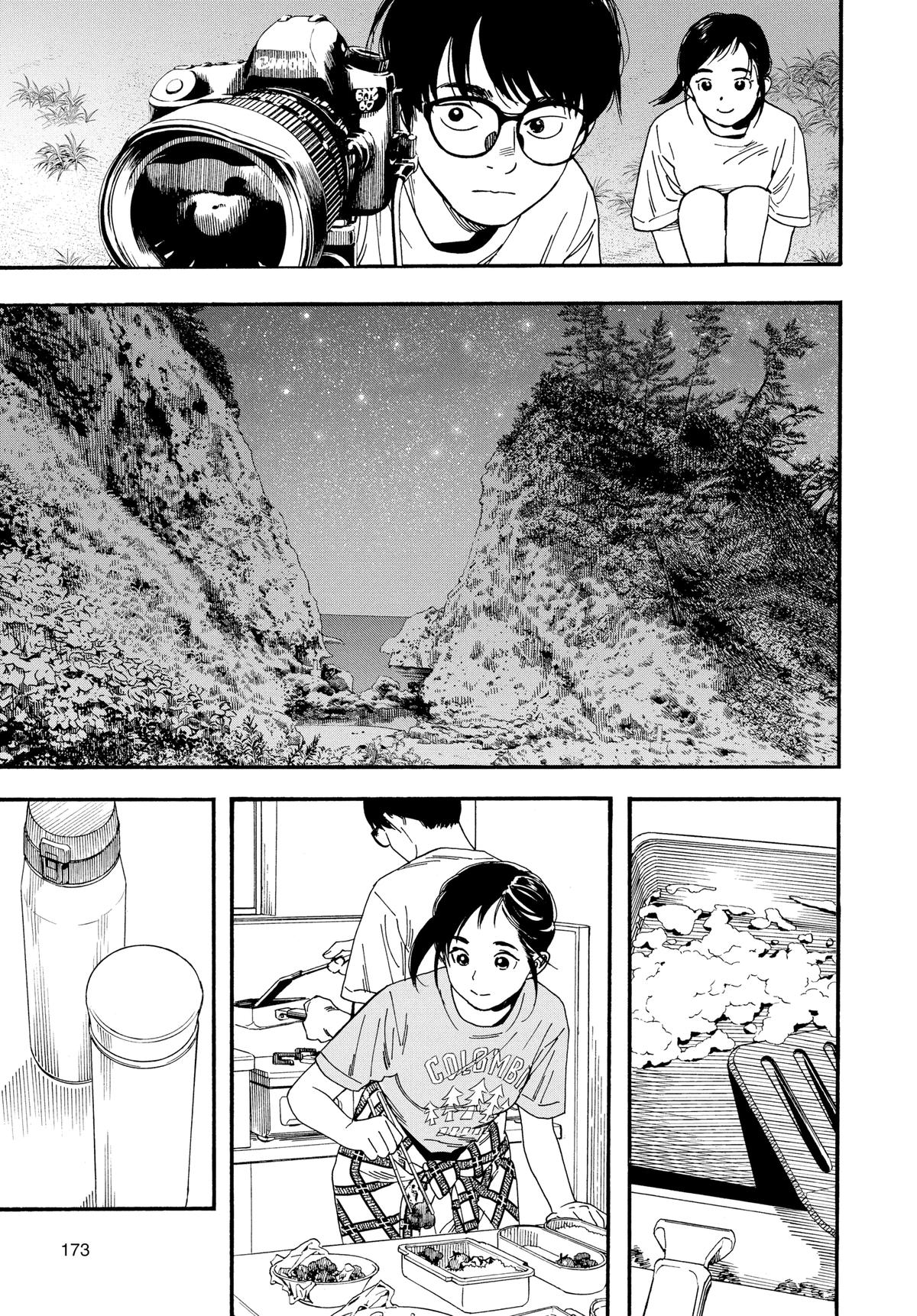Insomniacs After School Chapter 47 - Page 3
