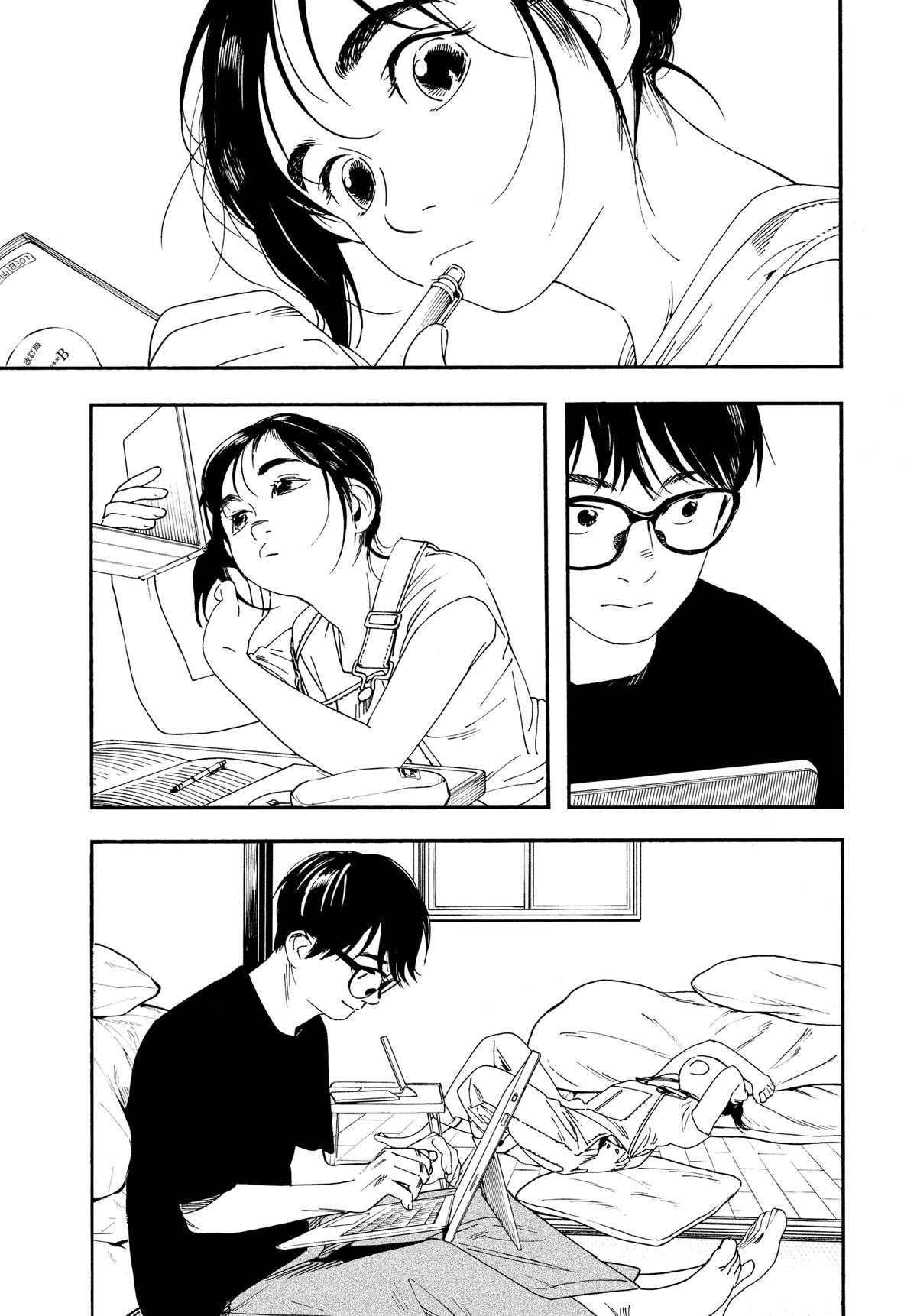 Insomniacs After School Chapter 49 - Page 7