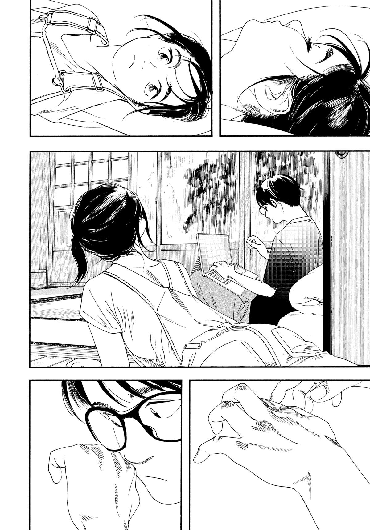Insomniacs After School Chapter 49 - Page 8