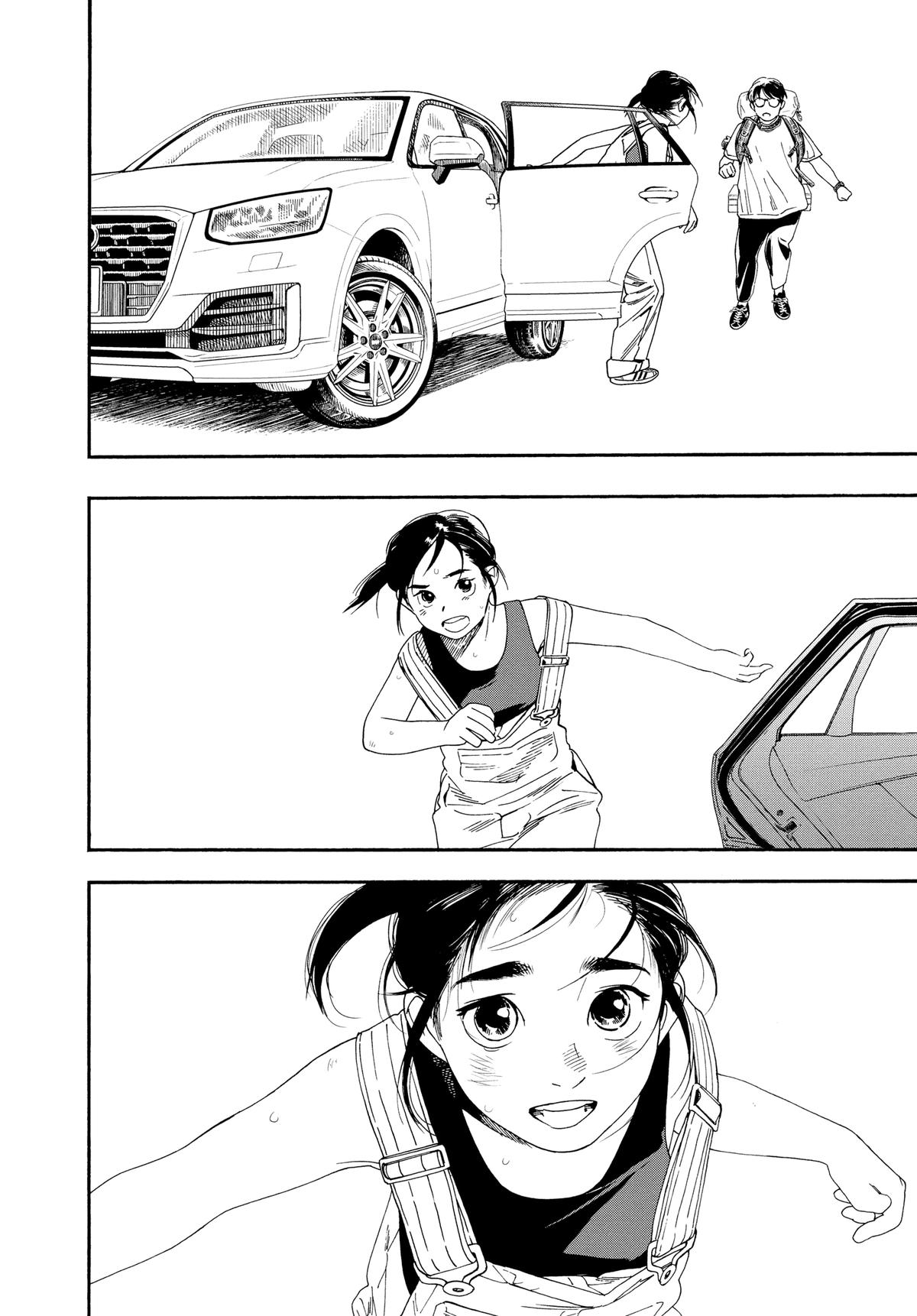 Insomniacs After School Chapter 55 - Page 15