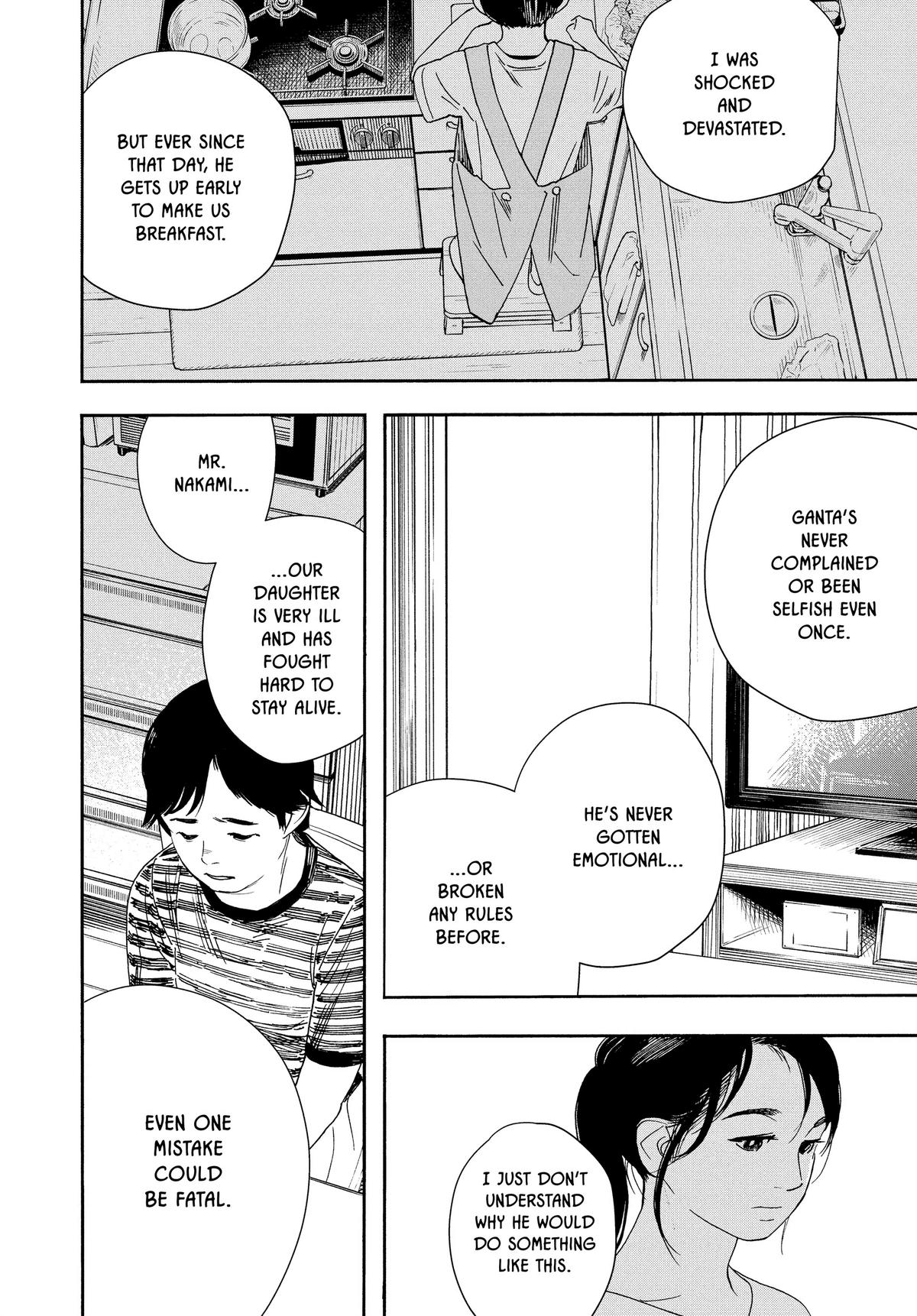 Insomniacs After School Chapter 56 - Page 7