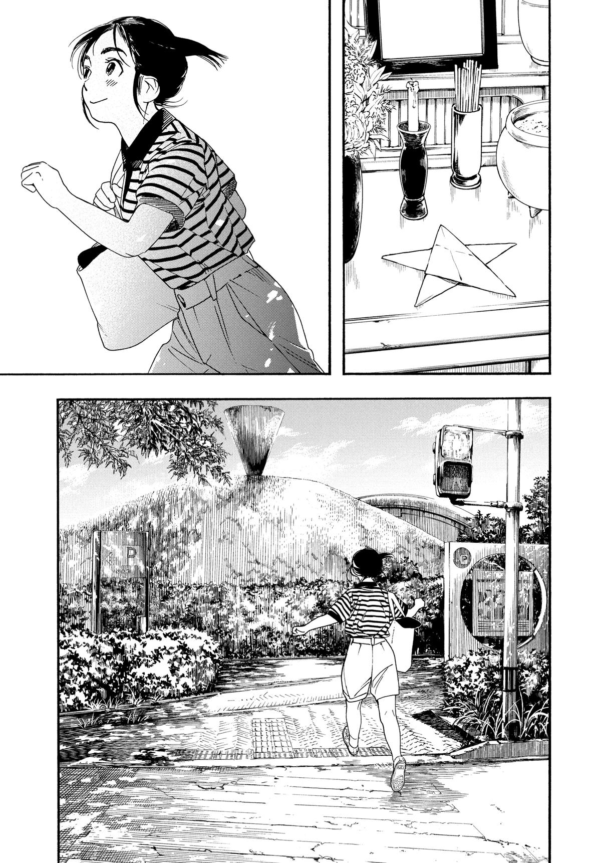 Insomniacs After School Chapter 60 - Page 7