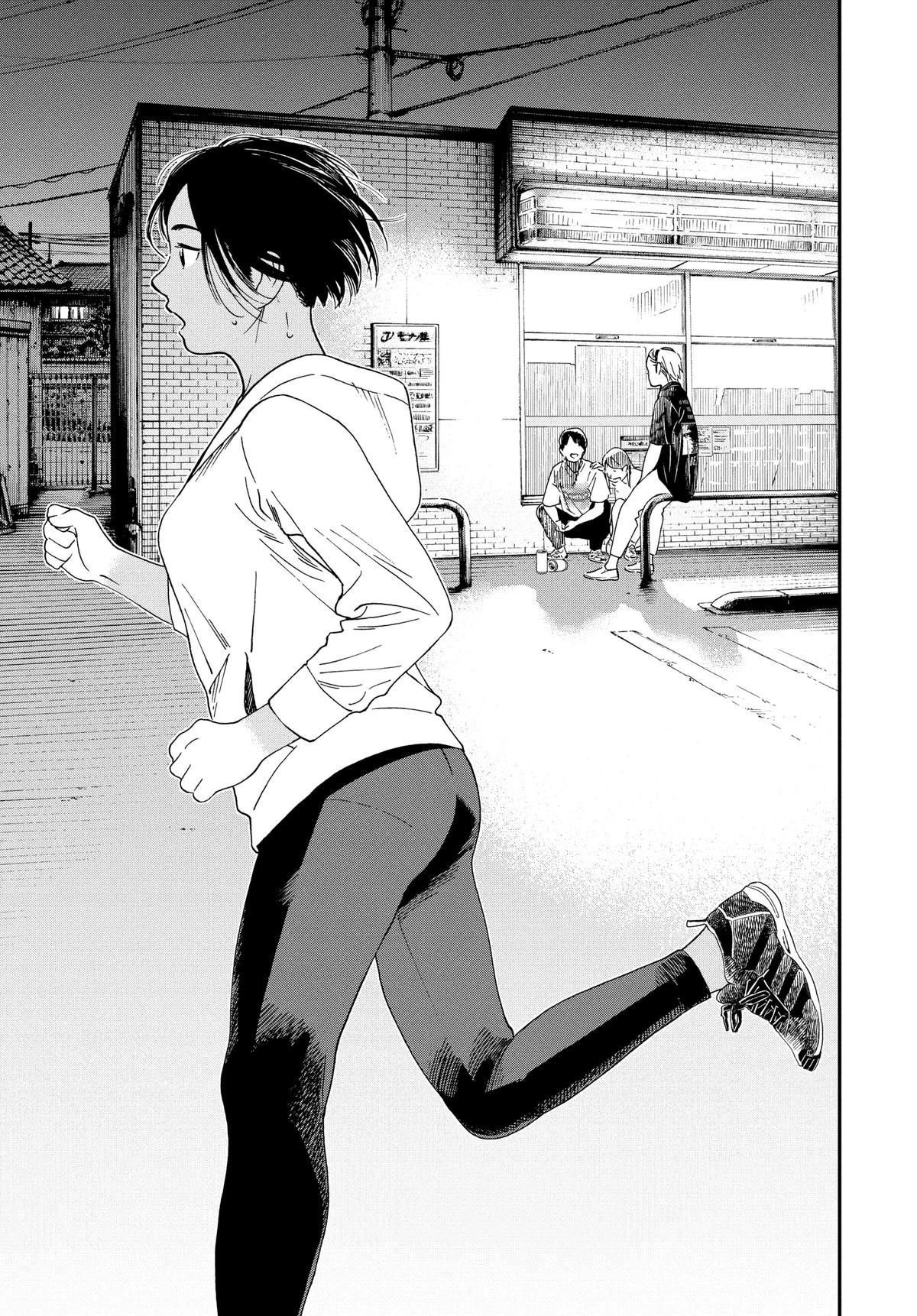 Insomniacs After School Chapter 61 - Page 3