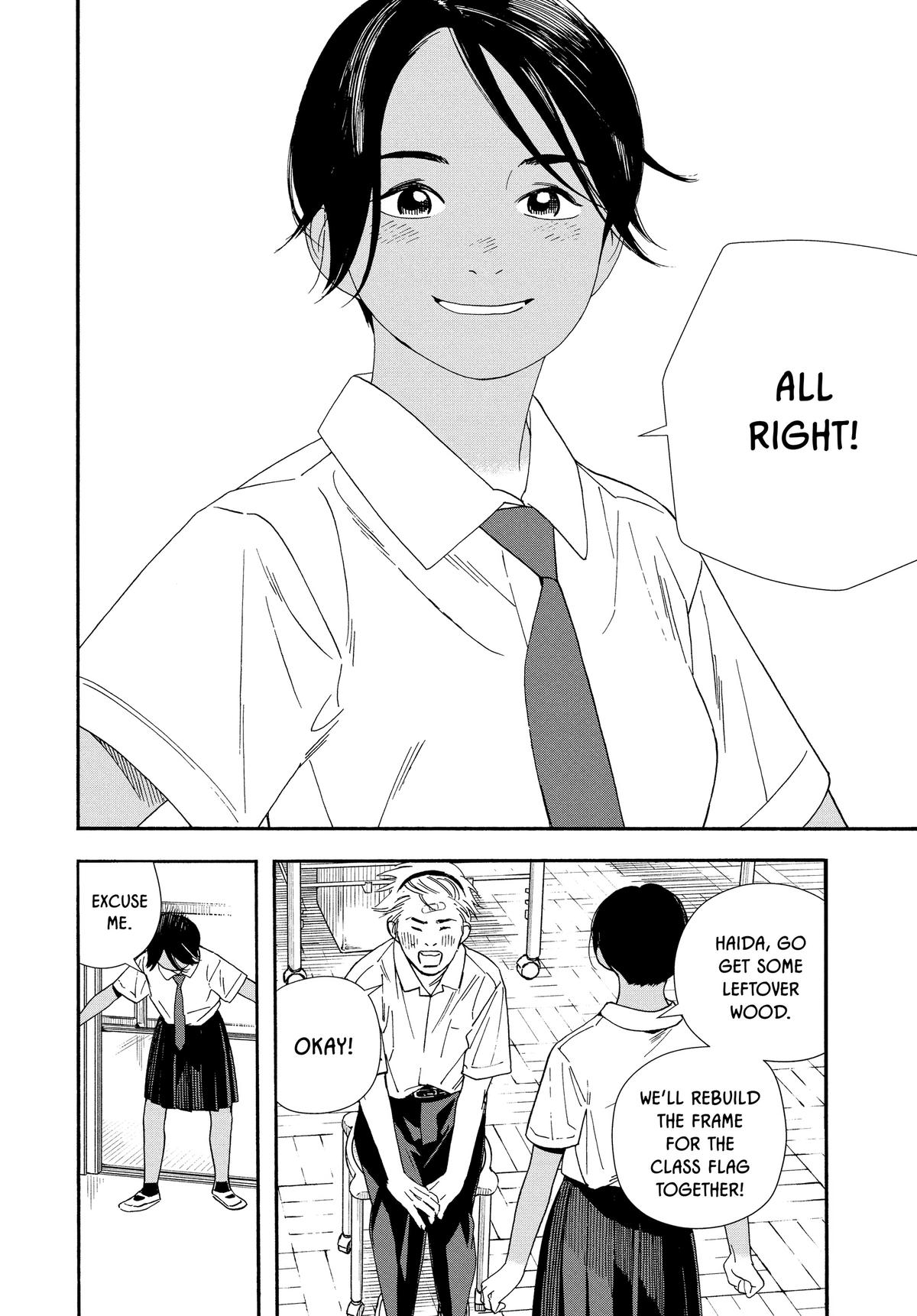 Insomniacs After School Chapter 61 - Page 16