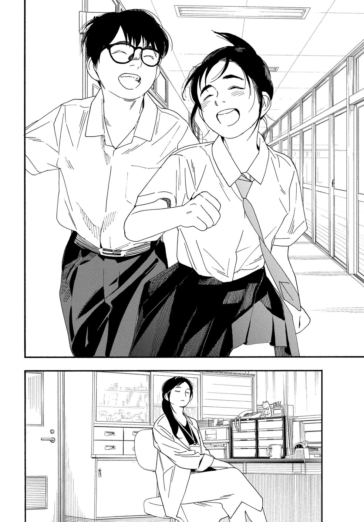 Insomniacs After School Chapter 62 - Page 4