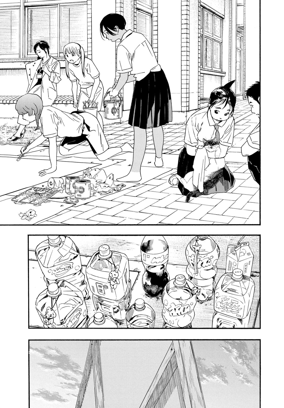 Insomniacs After School Chapter 62 - Page 11