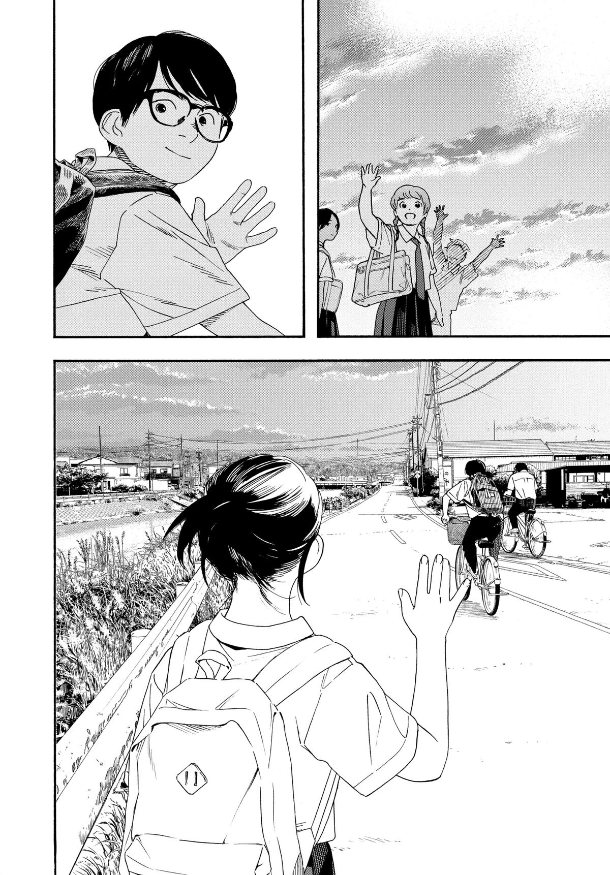 Insomniacs After School Chapter 62 - Page 13