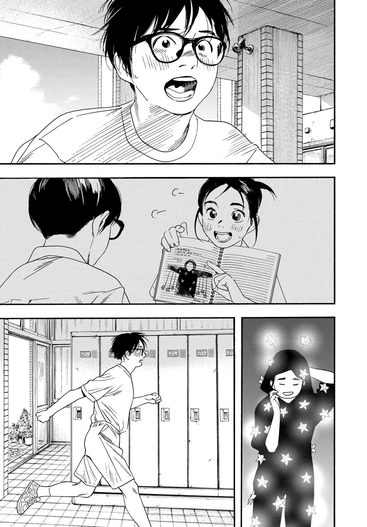 Insomniacs After School Chapter 63 - Page 3