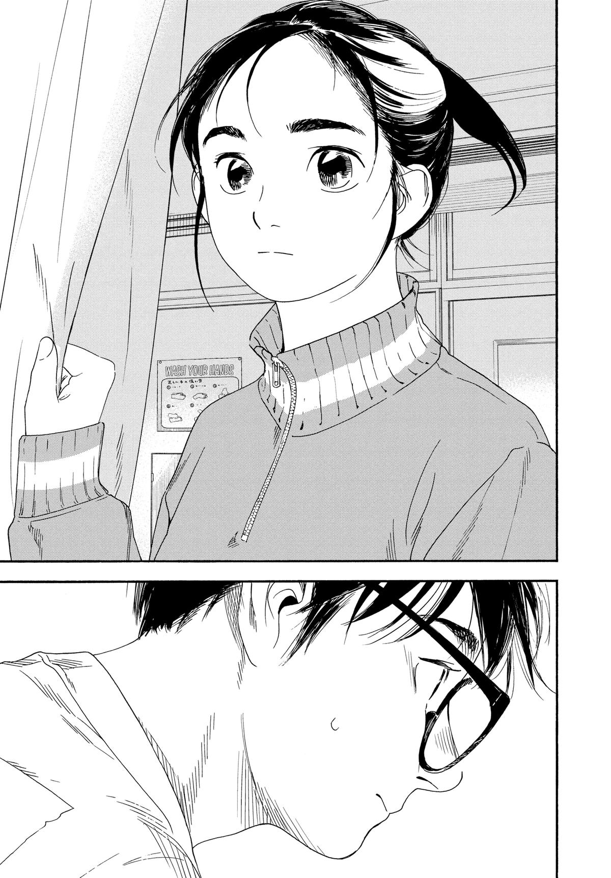 Insomniacs After School Chapter 64 - Page 5